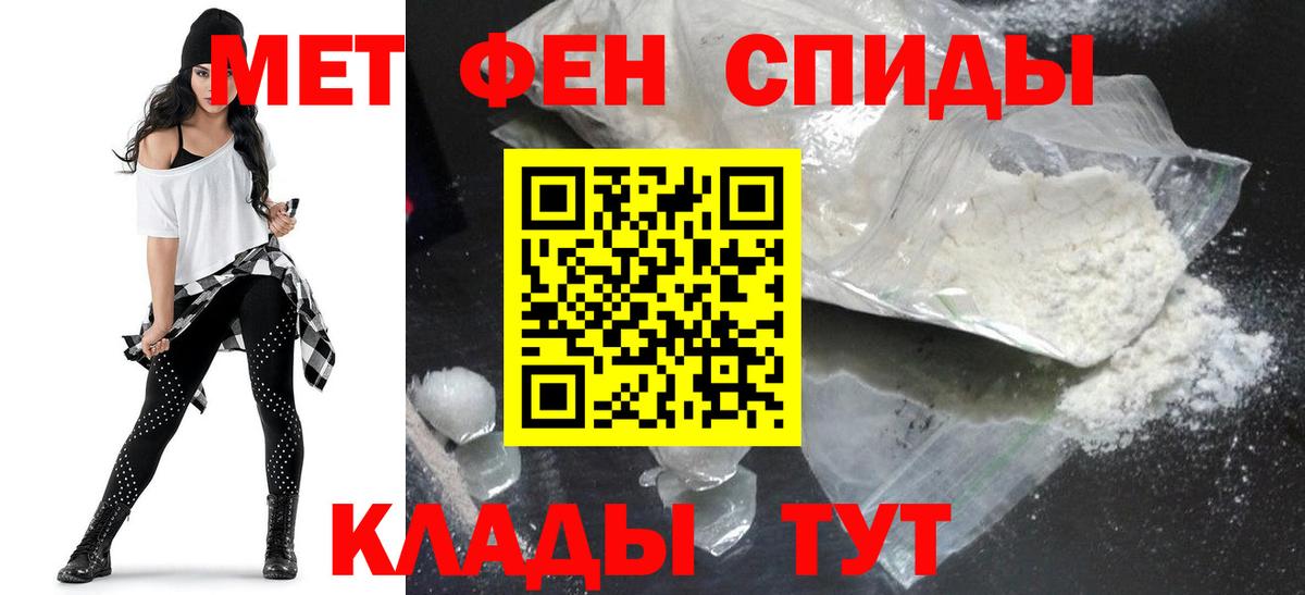 АМФЕТАМИН Магадан