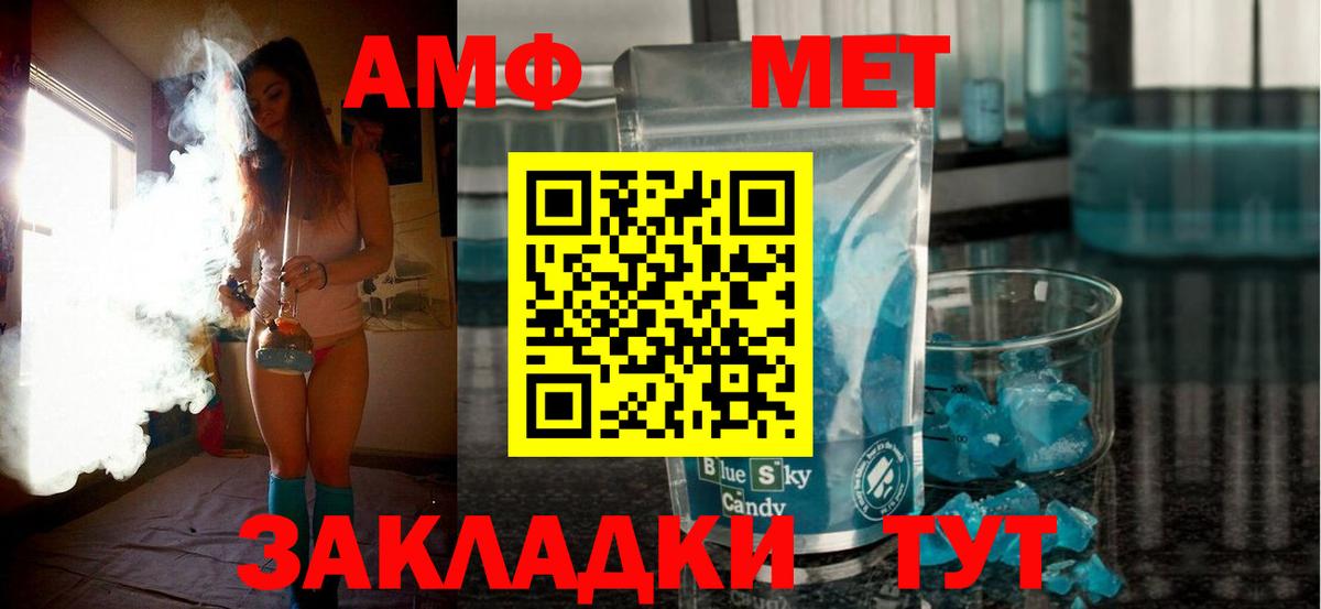Amphetamine Premium  АМФЕТАМИН  Магадан  Вход с VPN 