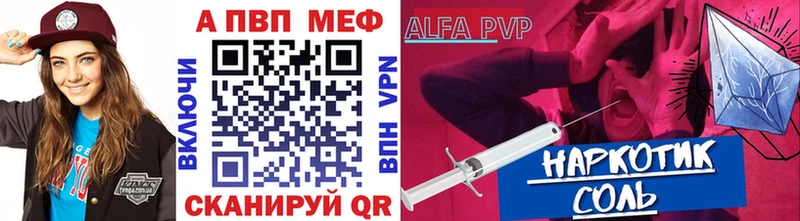 Alpha PVP Crystall  кракен зеркало  Магадан  купить  цена 