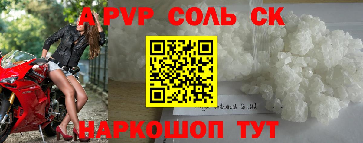 Alpha PVP кристаллы  Вход с VPN  Магадан  как найти   A PVP крисы CK  Alpha PVP СК КРИС 