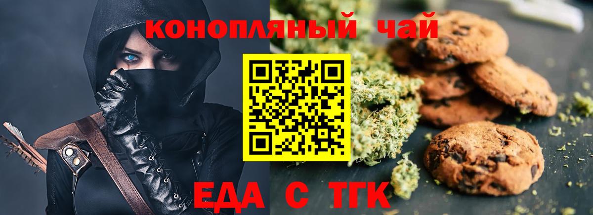 Cannafood марихуана Магадан