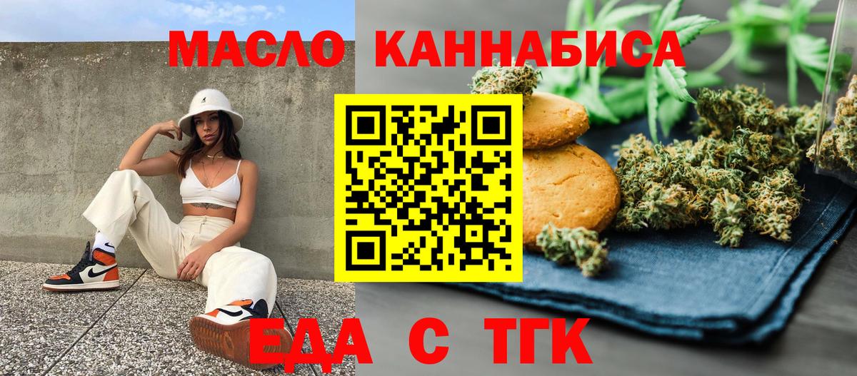 Canna-Cookies марихуана  Вход с VPN  Магадан 