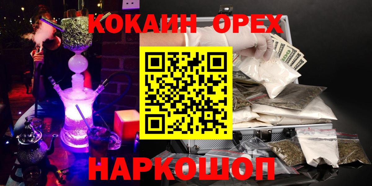 Кокаин 98%  Кокаин  Магадан  Вход с VPN 