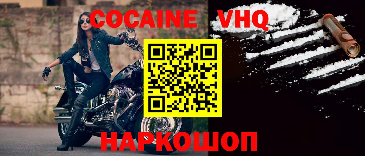 Cocaine 97% Магадан