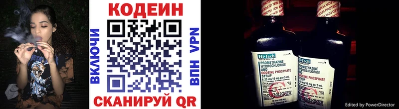 ОМГ ОМГ ONION Магадан Codein напиток Lean (лин)