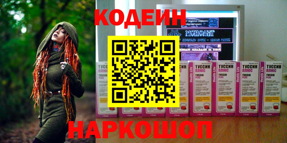 Магадан  Кодеин напиток Lean (лин)  Вход с VPN  Кодеин напиток Lean (лин) 