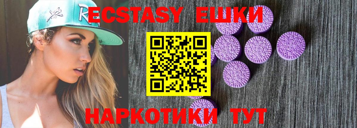 Ecstasy ешки Магадан