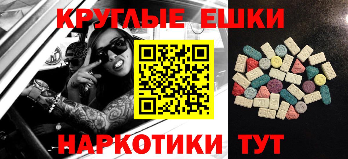 даркнет сайт  Вход с VPN  ЭКСТАЗИ  Магадан  Экстази TESLA 