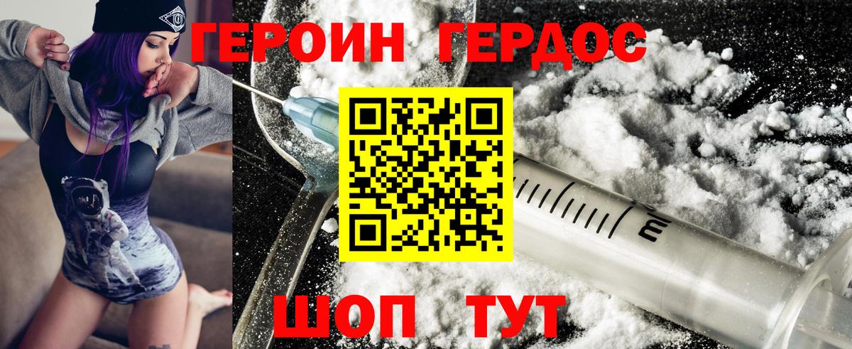 ГЕРОИН гречка  Вход с VPN  Магадан 