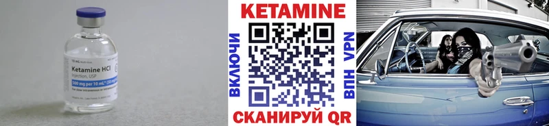Кетамин VHQ  Магадан 