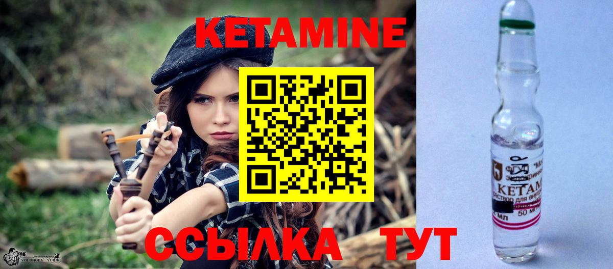 Кетамин VHQ  Вход с VPN  KRAKEN онион  Магадан 