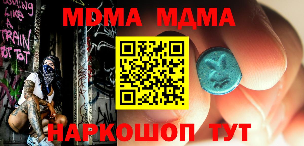 МДМА VHQ Магадан