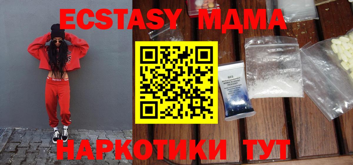 MDMA  Вход с VPN  Магадан  MDMA Molly  MDMA кристаллы 