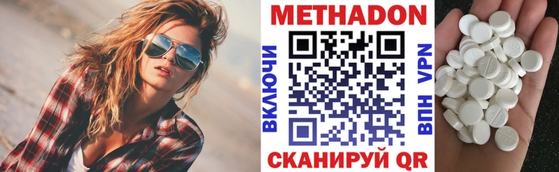 МЕТАДОН кристалл Магадан