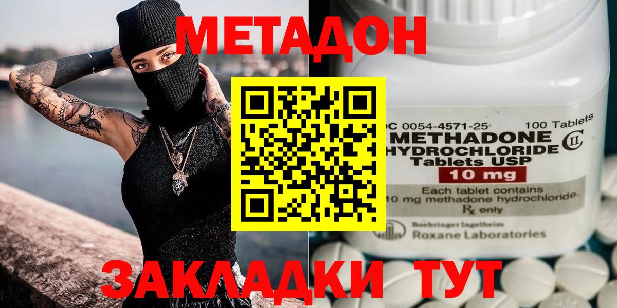 Магадан  Метадон мёд  даркнет телеграм  Вход с VPN  МЕТАДОН methadone 