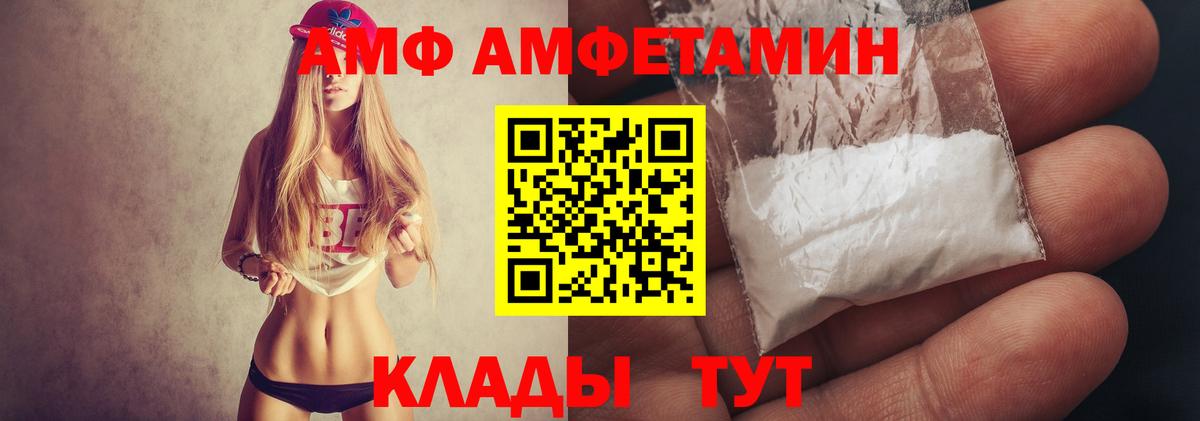 МЕТАМФЕТАМИН винт Магадан