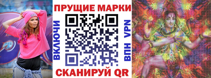 Марки 25I-NBOMe 1,8мг  даркнет телеграм  Магадан  ОМГ ОМГ зеркало 