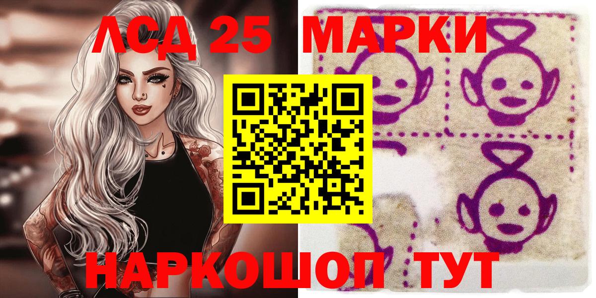 Магадан  Марки NBOMe 1500мкг  Вход с VPN 