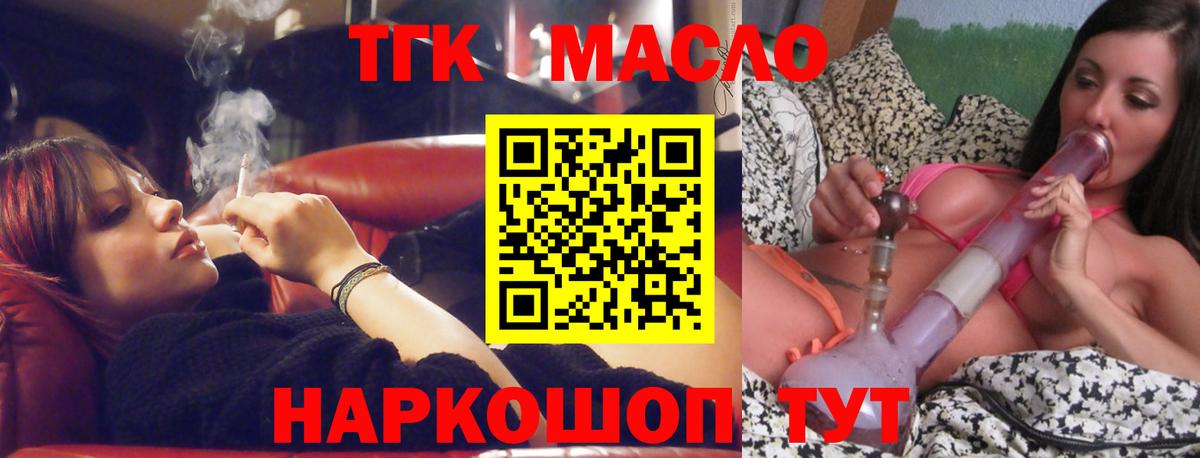 Дистиллят ТГК вейп с тгк  Дистиллят ТГК концентрат  Вход с VPN  Магадан 